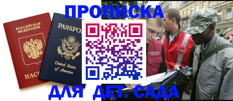 подбор жилья для постоянной прописки в Гуково