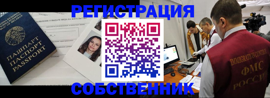 прописка поиск в Гуково