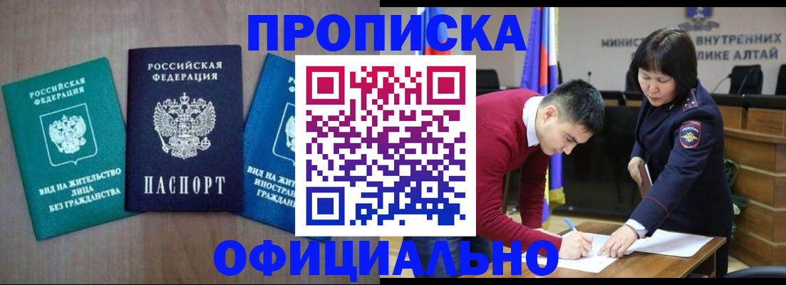 временная регистрация купить в Гуково