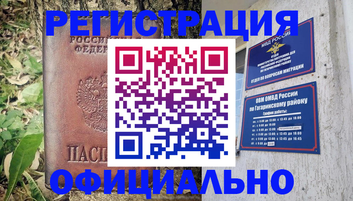 регистрация через Госуслуги в Гуково