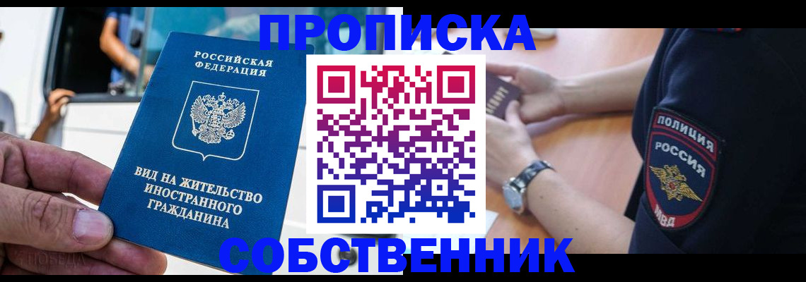 прописка для воинского учёта в Гуково