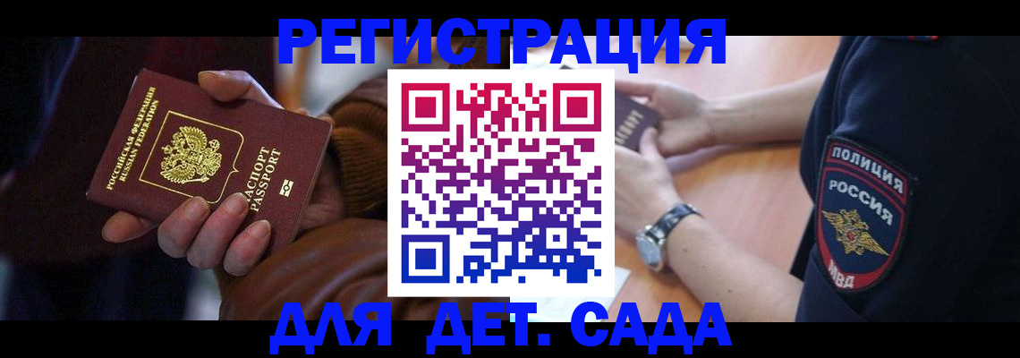 регистрация через Госуслуги в Гуково