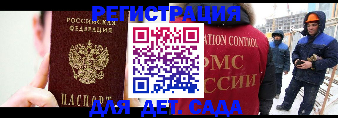 где прописаться в Гуково