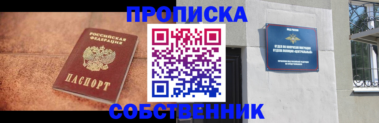 миграционный учет в Гуково